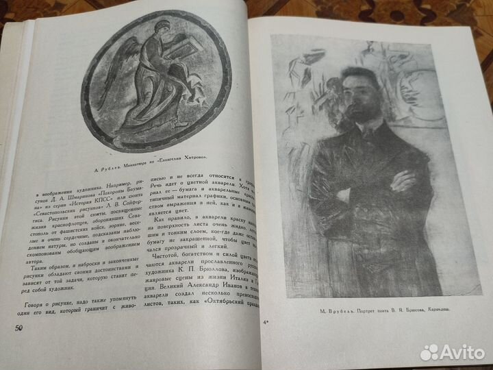 Книги для художников. Андрей Гончаров. Об искусств