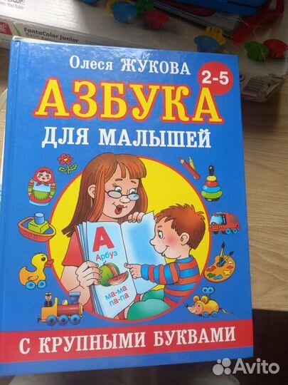 Книги для детей