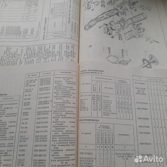 Камаз каталог деталей в 2 книгах