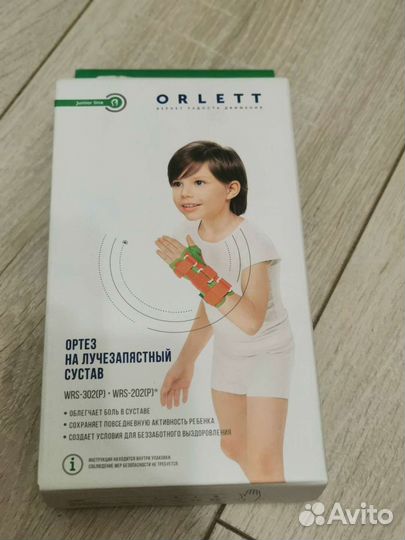 Бандаж Orliman, ортез Orlett (левая рука) детский