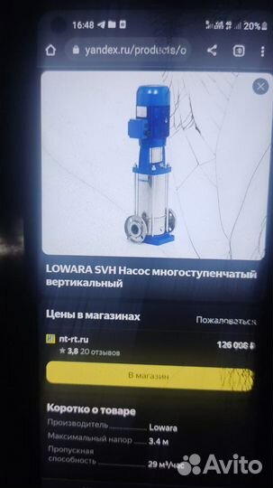 Насос вертикалка