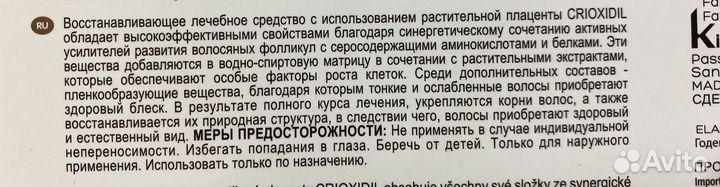 Ампулы против выпадения и для роста волос