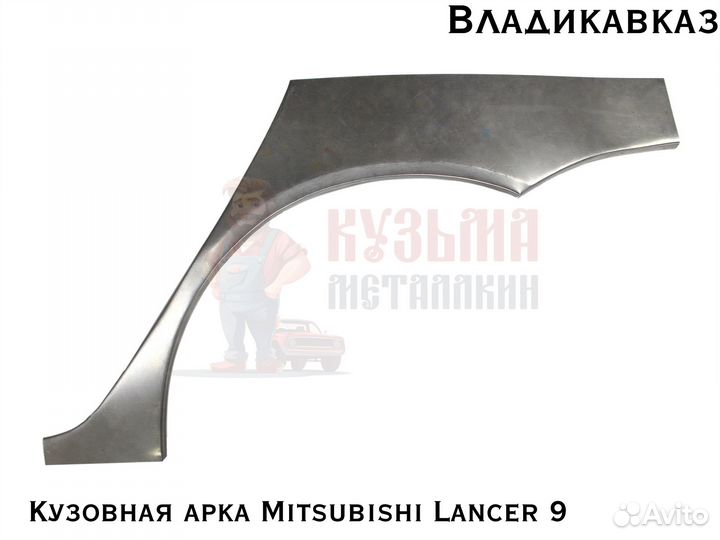 Ар Mitsubishi Lancer 9 кузова