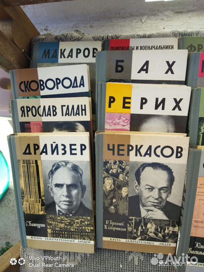 Книги Жизнь Замечательных Людей
