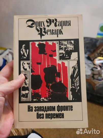 Книги Ремарк