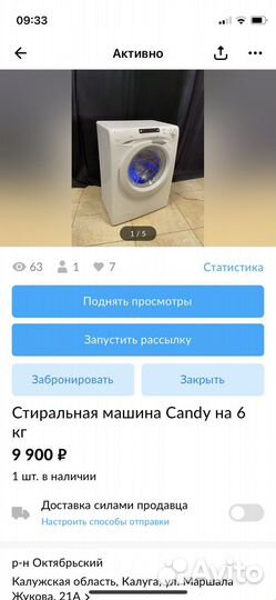 Стиральные машины Б/У