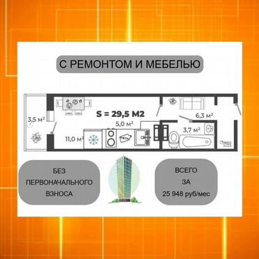 Квартира-студия, 27,1 м², 4/9 эт.