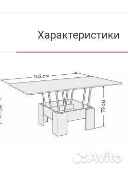 Стол трансформер