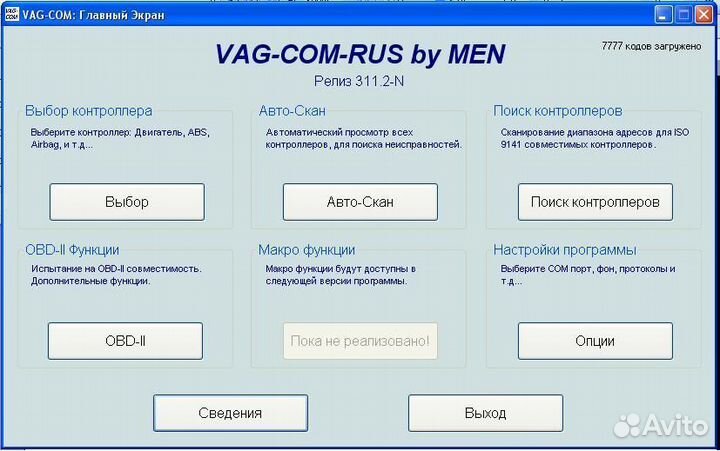 VAG COM/диагностический сканер/тюнинг/чип ftdi