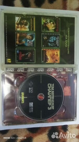 Двд диски фильмы