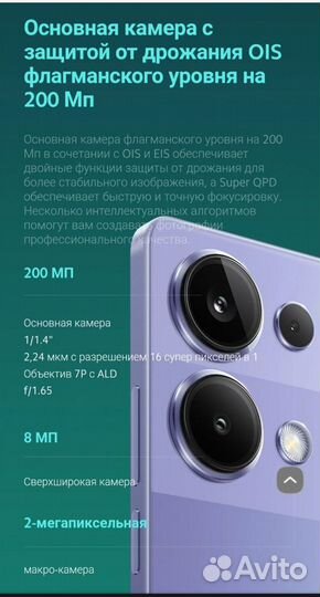 Xiaomi Redmi Note 13 Pro, 12/512 ГБ