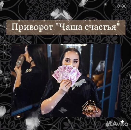 Гадание на картах таро любовная магия