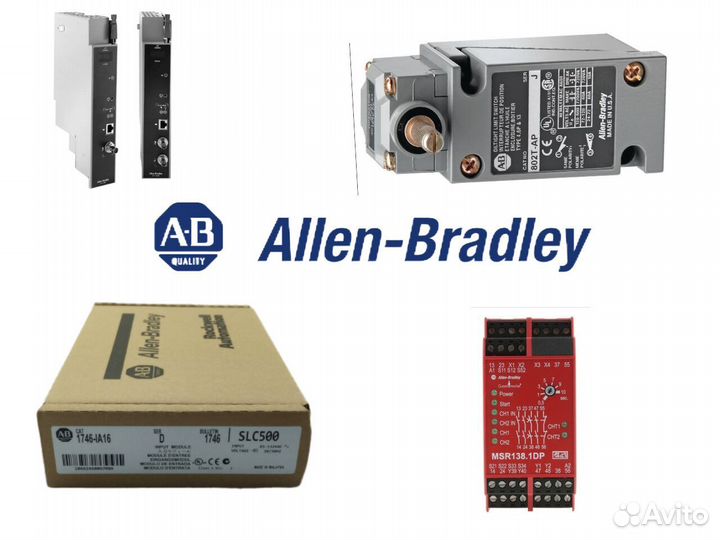 Оборудование Allen Bradley Промышленная автоматика