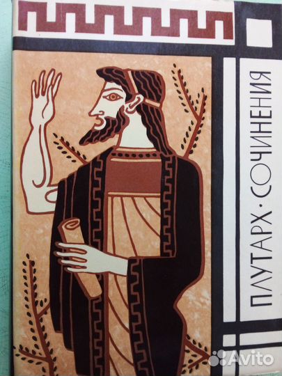 Книги Древней Греции