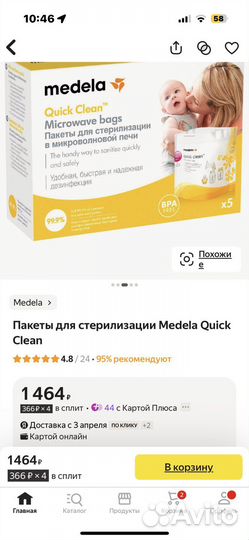 Пакеты для стерилизации