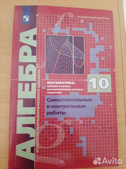 Самостоятельные и контрольные работы,9, 10 кл