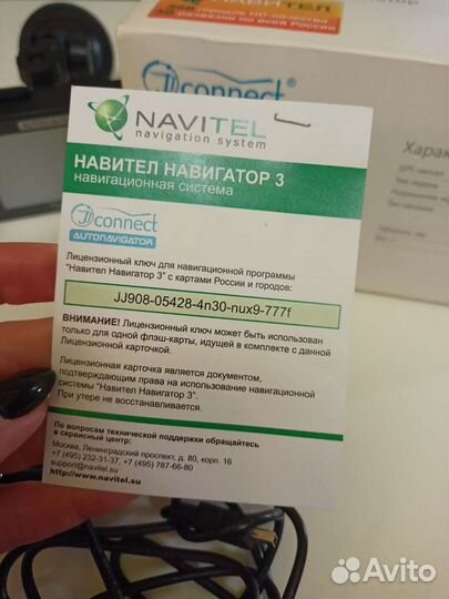 Автомобильный навигатор JJ-Connect Autonavigator 3