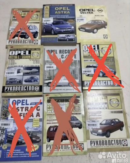 Книги по ремонту opel