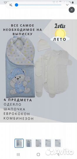 Конверт на выписку для мальчика летний