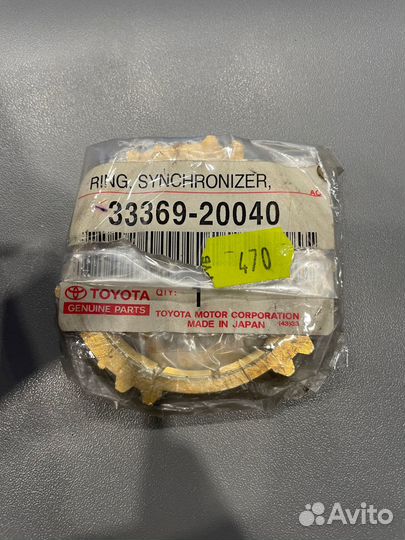 Синхронизатор кпп Toyota