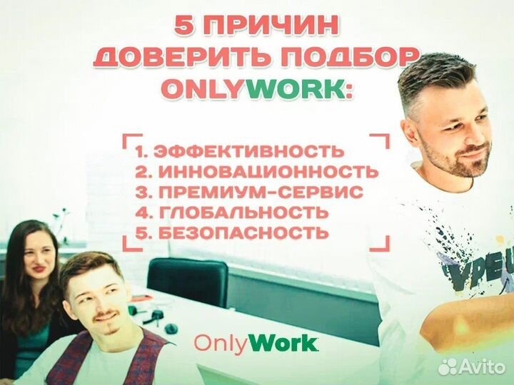 Срочный подбор персонала в первый день. Гарантия