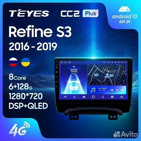 Магнитола JAC Refine S3 CC2 Plus 4/64