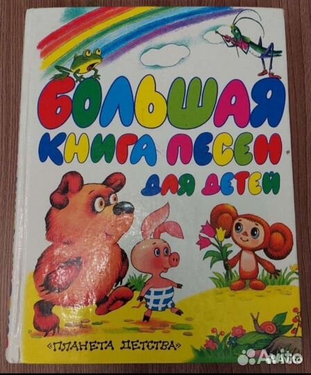 Книга Г. Остер 