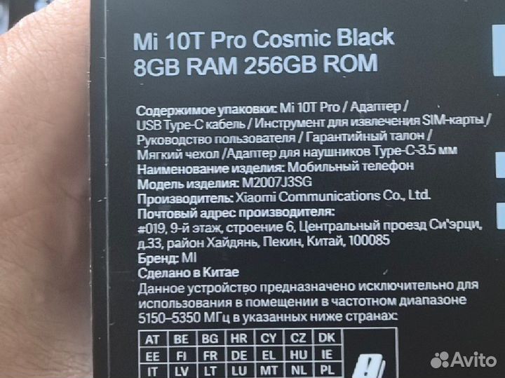 Xiaomi Mi 10T Pro, 8/256 ГБ