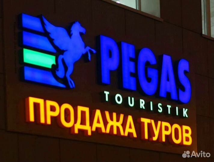 Вывеска для магазина/кафе/салона красоты