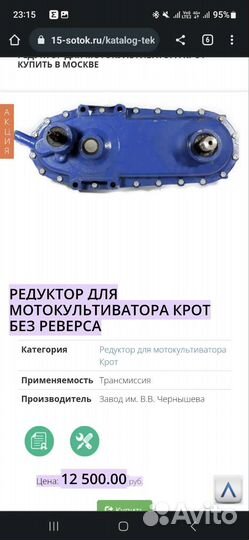 Рама от мотоблока (культиватор) крот