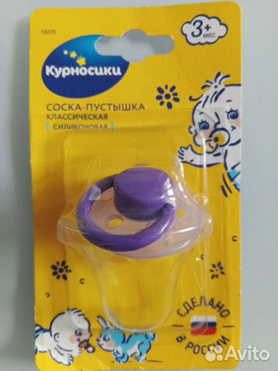 Соска пустышка nuk