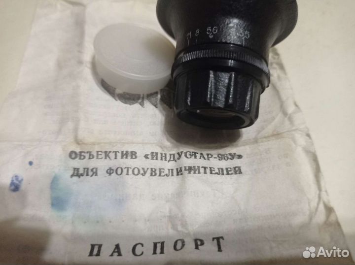 Обьяктив индустар-96У