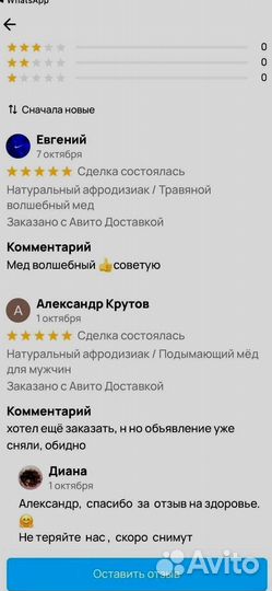 Варенье от простатита