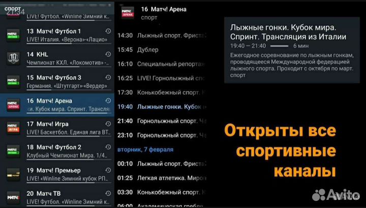 Тв приставка 2000 каналов бесплатно