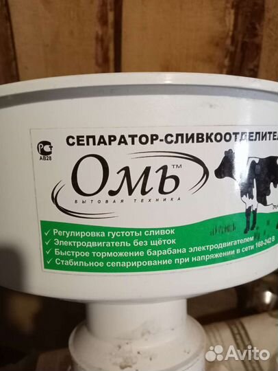 Сепаратор для молока