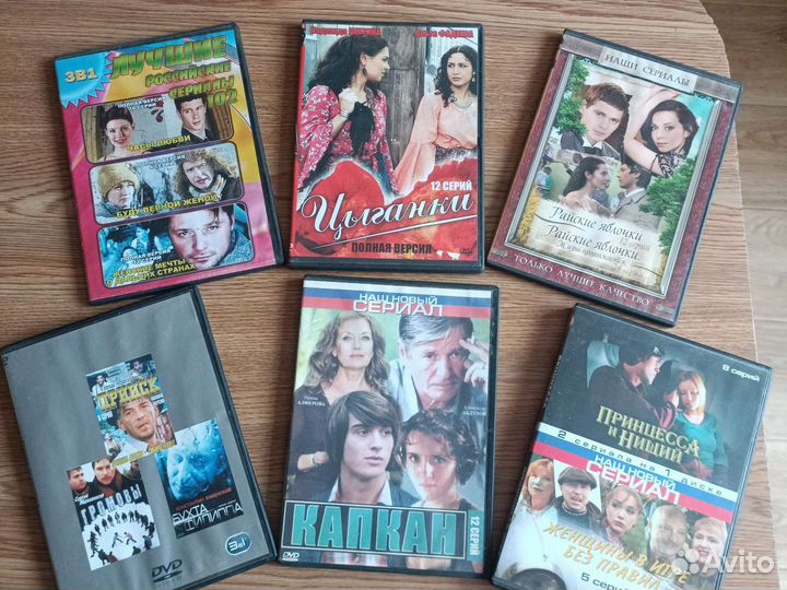 Двд диски сериалы