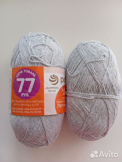 Пряжа для вязания