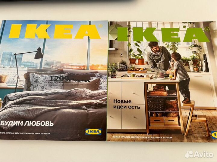 Каталоги IKEA 2015, 2016