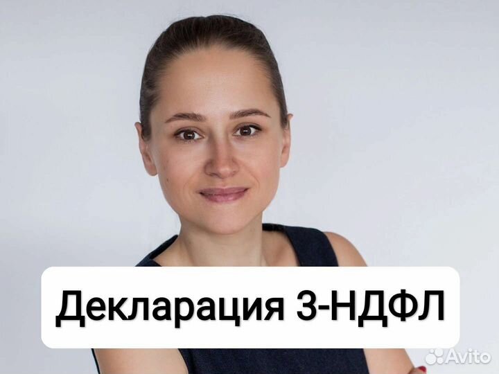 Налоговая декларация 3-ндфл налоговый вычет