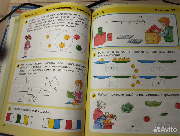 Учебник Игралочка