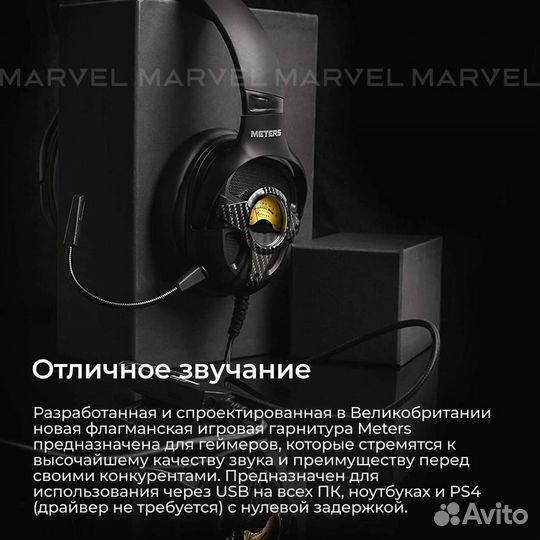 Наушники проводные Meters Level-Up, черный