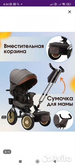 Детский велосипед с ручкой