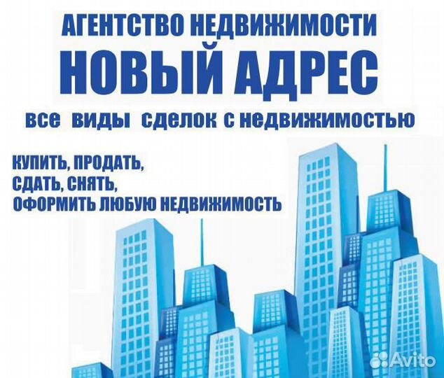Оформление Недвижимости