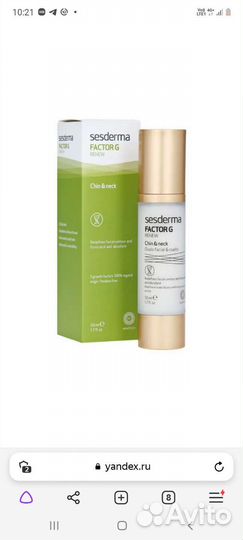 Крем омолаживающий с факторами роста