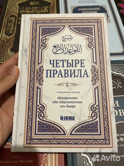 Книга 4 правила