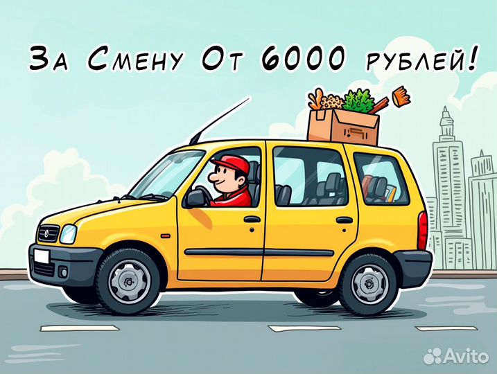 Автокурьер на своем автомобиле