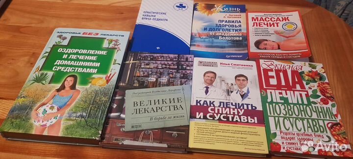 О здоровье, медицине и лечении