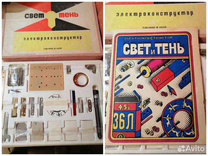 Игры настольные СССР