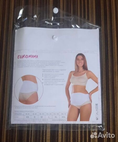 Бандаж для беременных и после родов