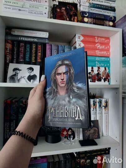 Реннвинд Леа Стенберг